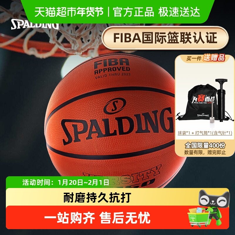 斯伯丁篮球FIBA认证篮球橡胶7号学生篮球5号青少年篮球耐磨室外,运动/瑜伽/健身/球迷用品,篮球,淘宝优惠券,粉丝福利购,淘宝优惠卷