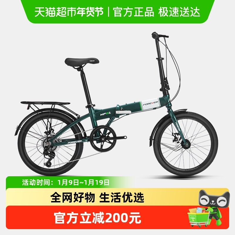 【顺丰】永久可折叠自行车超轻便携小型20寸铝合金7速变速男女