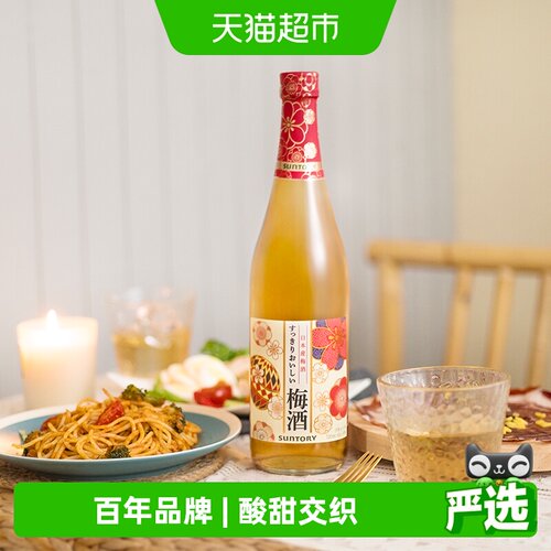 宾三得利日本进口微醺梅酒720ml