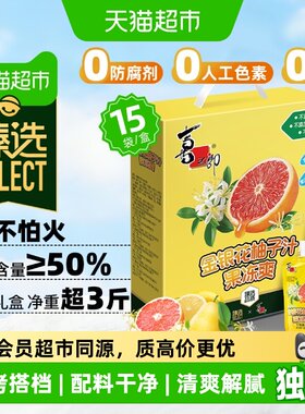 猫超臻选喜之郎金银花柚子汁果冻