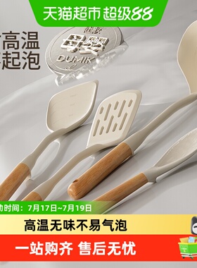 DUMIK中科硅胶锅铲家用不粘锅耐高温母婴级厨具炒菜铲子汤勺漏勺
