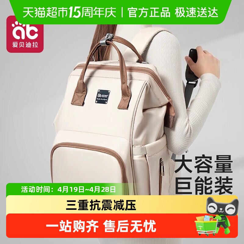 妈咪包母婴外出多功能新款背包大容量带娃出门便携双肩妈妈包