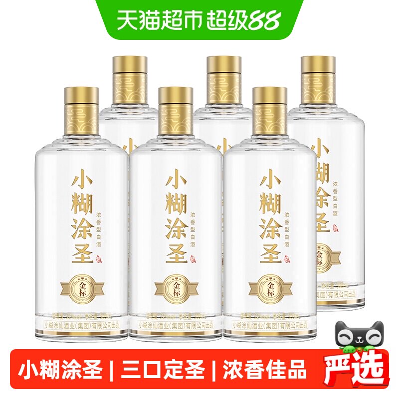小糊涂圣（金标）三钻整箱装