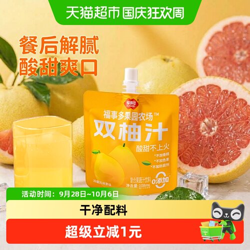 福事多双柚汁108ml×1袋