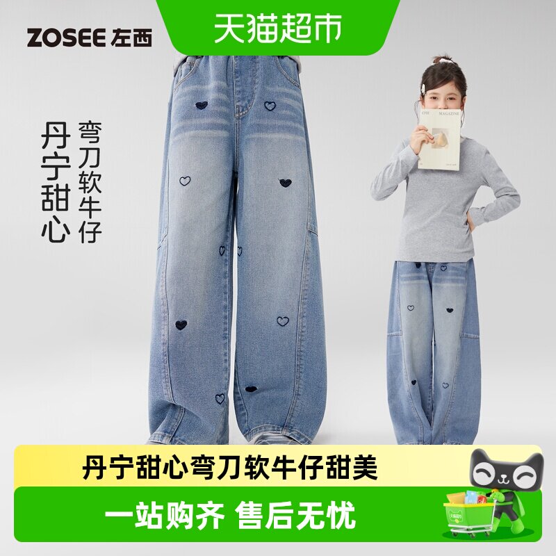 左西女童春装软牛仔裤甜美立体图片