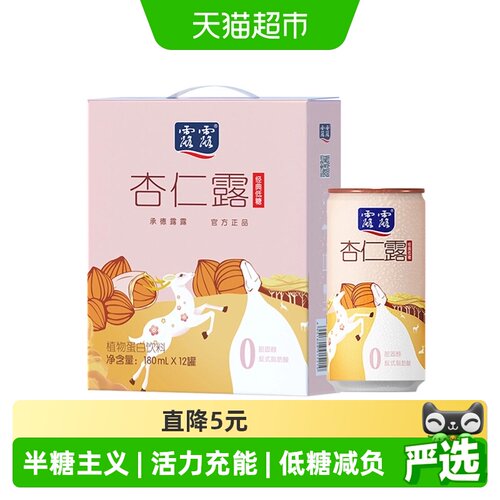 露露杏仁露低糖随身罐180ml*12罐