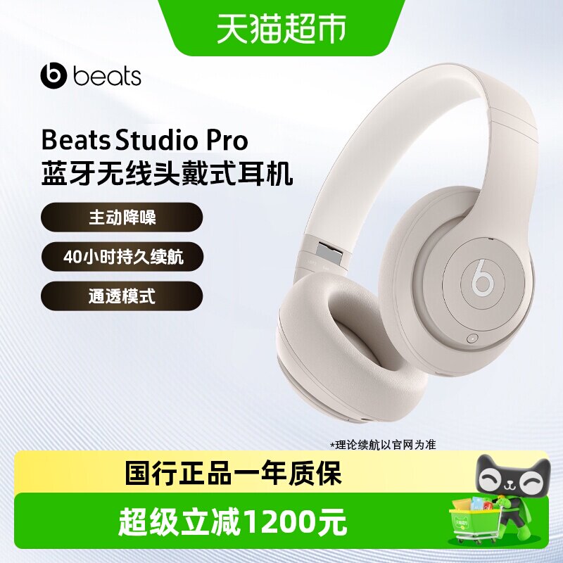 BeatsStudioPro头戴式主动降噪真无线蓝牙耳机动态追踪兼容性强