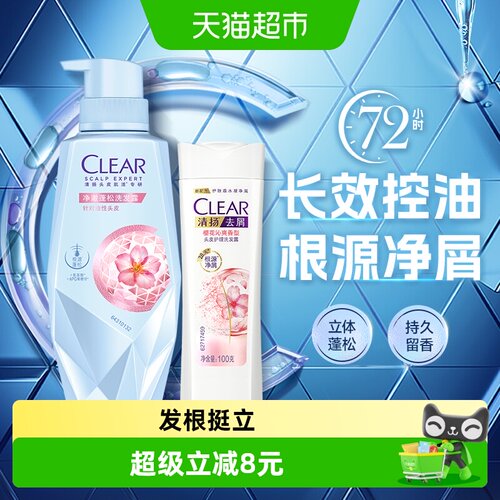 清扬蓬松樱花发根挺立370g