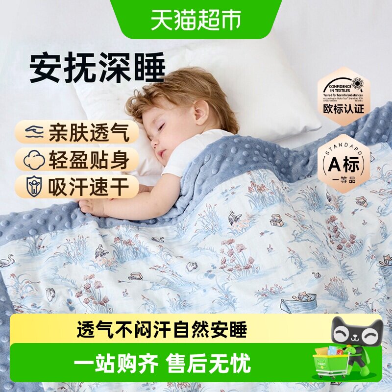 Domiamia新生儿宝宝安抚被豆豆毯图片