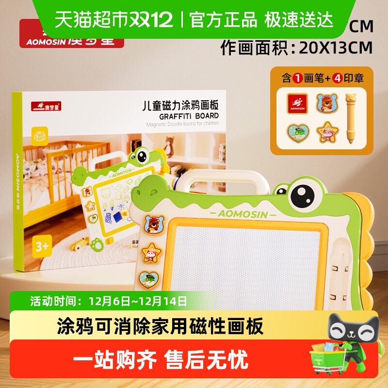 儿童画板磁力画画板玩具