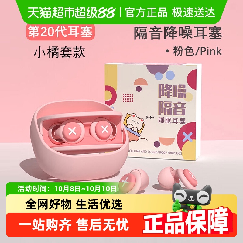 houya睡眠睡觉降噪隔音耳塞