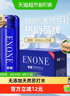 依能天然苏打水清爽380ml*15瓶