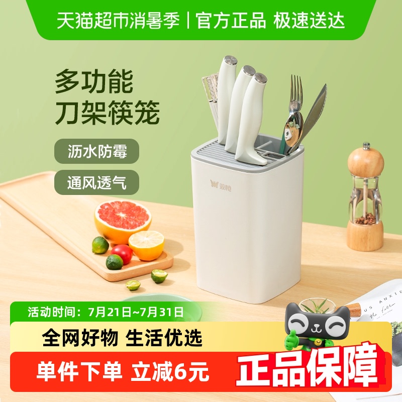 双枪收纳沥水厨房刀具置物架