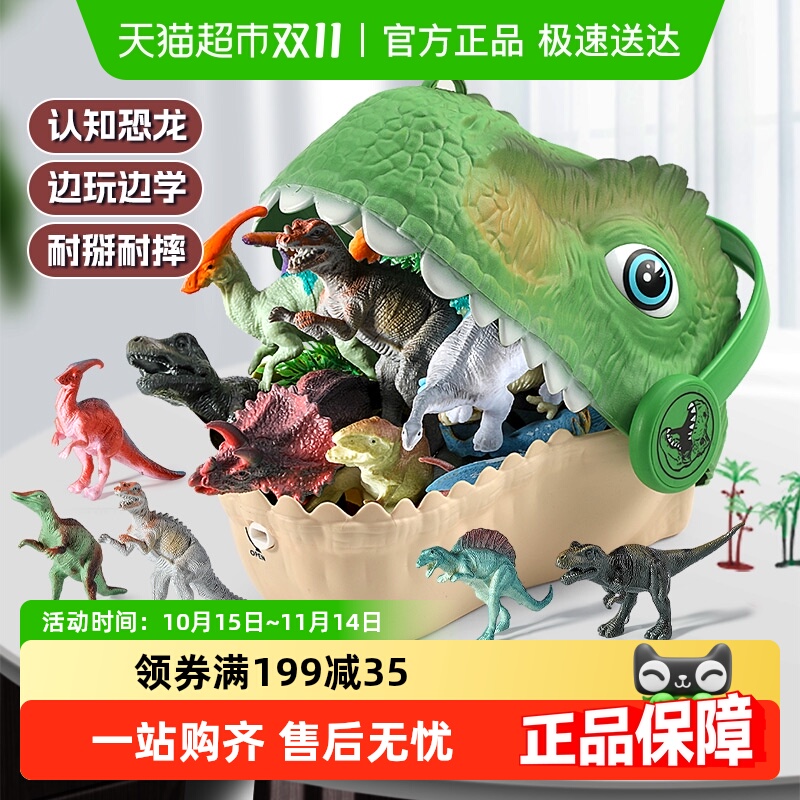 恩贝家族生日礼儿童恐龙玩具男孩