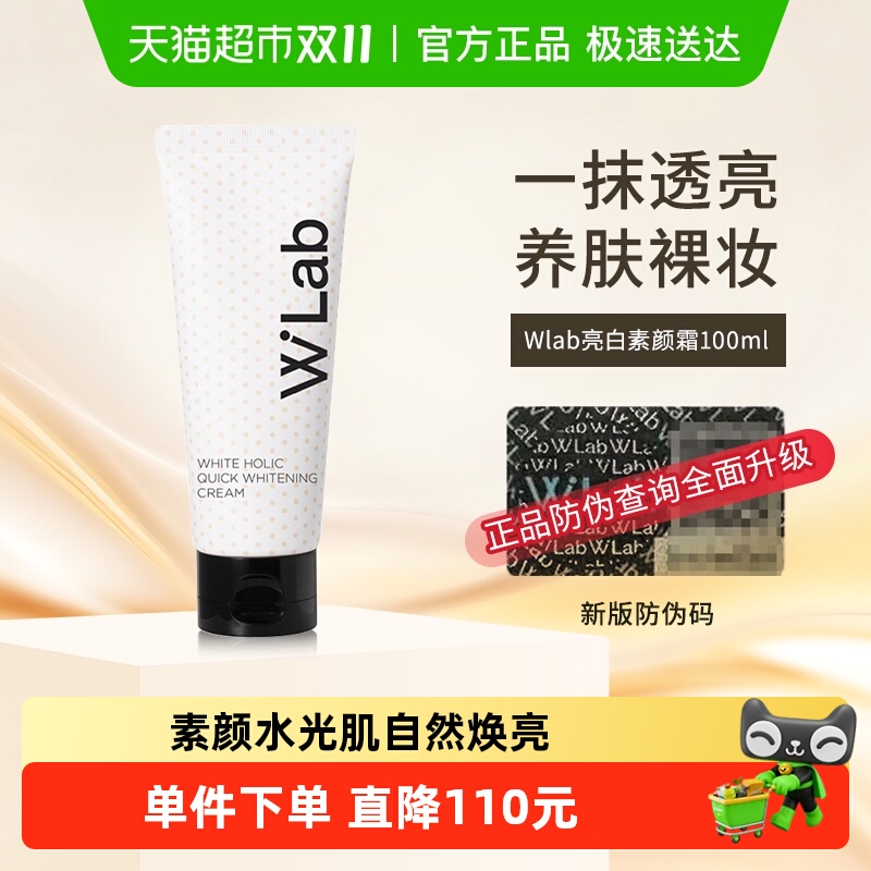 大福留亮白防晒隔离遮瑕素颜霜