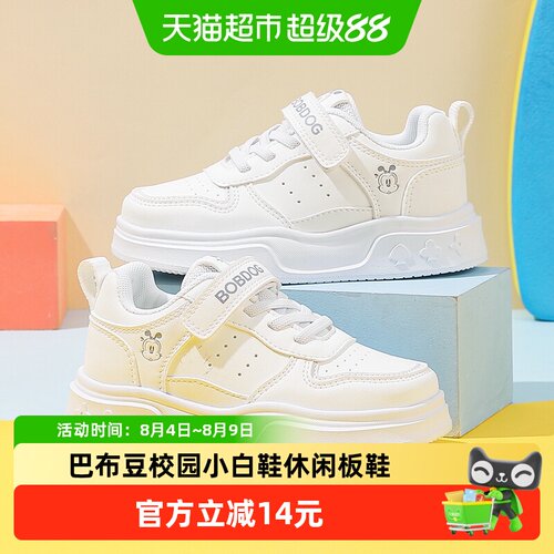 巴布豆儿童板鞋秋季校园小白鞋