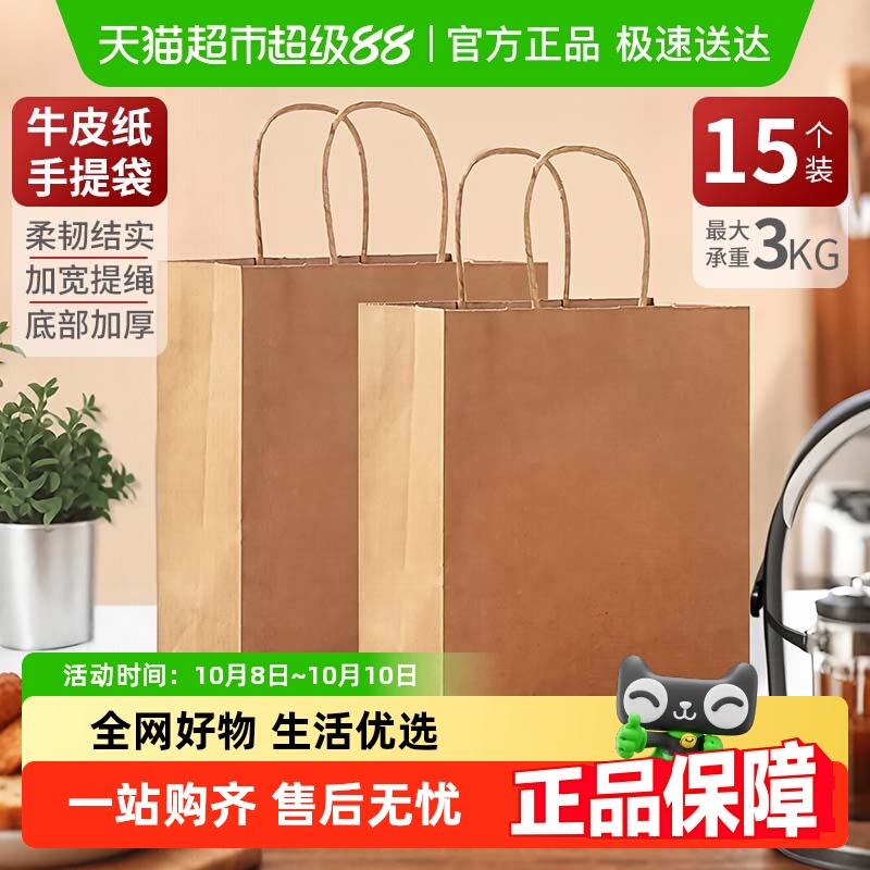 顺丰包邮牛皮纸手提袋礼品甜品外卖打包袋伴手礼包装手提袋购物袋