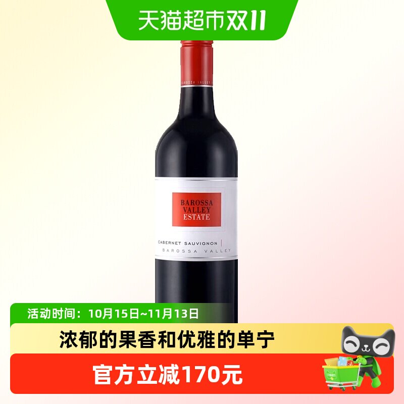 巴罗萨谷酒庄赤霞珠红葡萄酒BVE百浪澳大利亚进口干红中秋送礼
