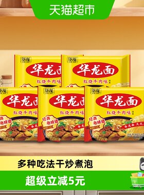 今麦郎华龙面牛肉劲道62g*5袋