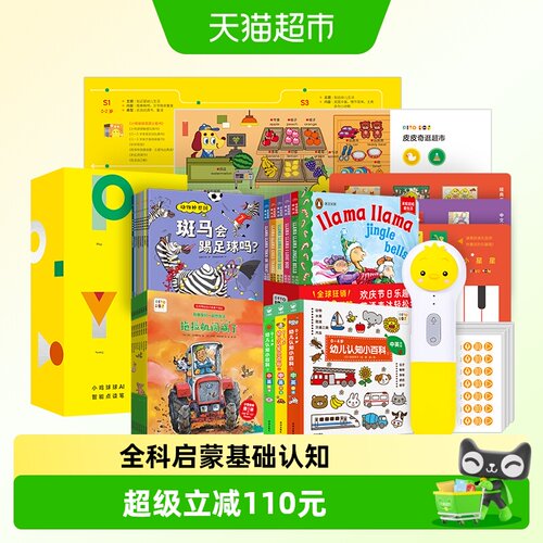 PIYOPEN小鸡球球点读笔AI智能
