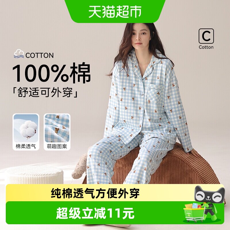 顶瓜瓜睡衣女生纯棉长袖开衫可爱甜美宽松加大码春秋季家居服套装