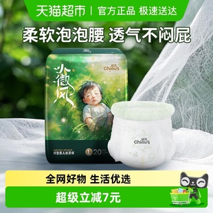 雀氏小微风纸尿裤 透气柔软尿不湿 拉拉裤