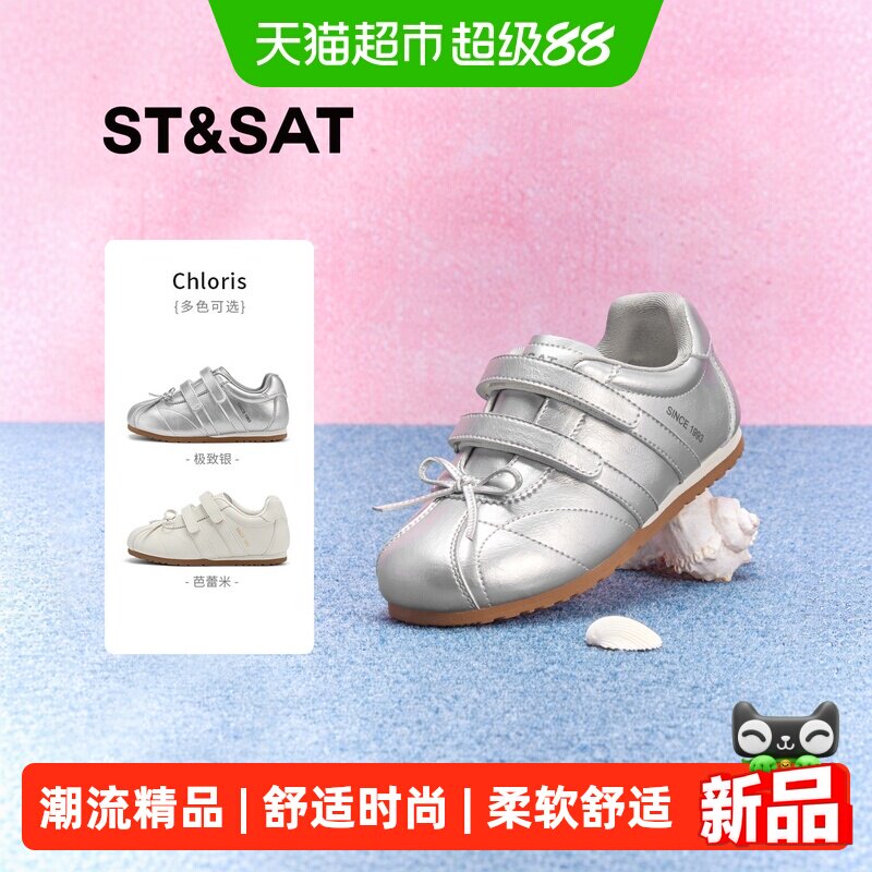 星期六秋季新款女童德训鞋
