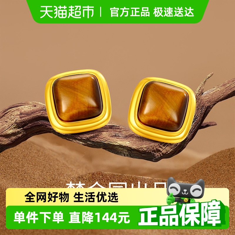 梦金园焦糖幻影木变石银耳钉