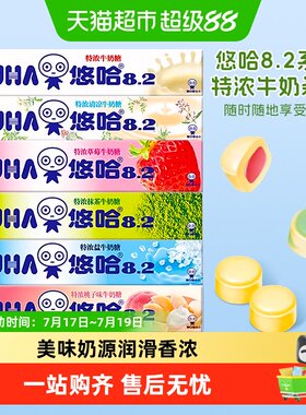 UHA悠哈8.2系列抹茶味觉糖