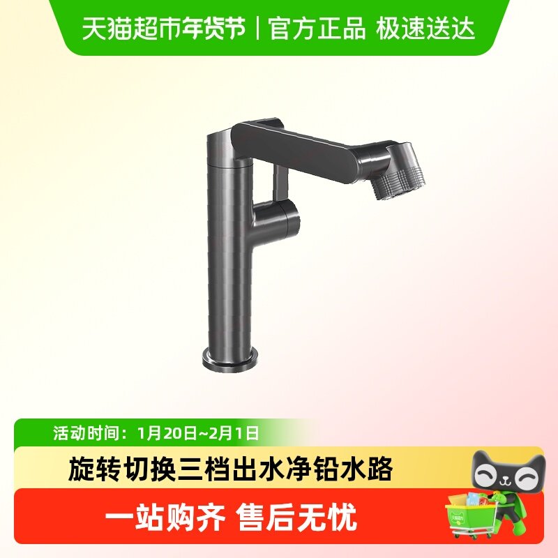 潜水艇加高机械臂洗脸盆龙头家用浴室万向招财猫冷热柜面盆水龙头,家装主材,面盆龙头,淘宝优惠券,粉丝福利购,淘宝优惠卷