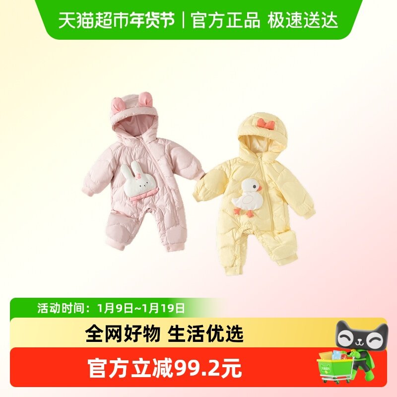 班喜迪婴儿羽绒服连体衣秋冬款宝宝三防白鸭绒连帽外出服冬季爬服,童装/婴儿装/亲子装,羽绒连体衣,淘宝优惠券,粉丝福利购,淘宝优惠卷