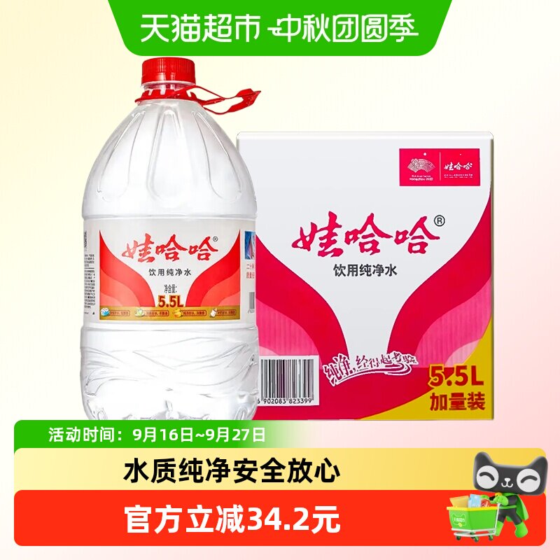 娃哈哈纯净水泡茶冲奶5.5L*4桶图片