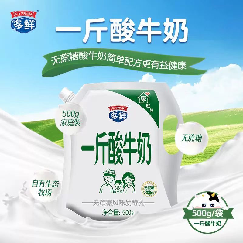 东方多鲜庄园一斤酸牛奶袋装风味发酵乳家庭装生牛乳高钙浓稠营养