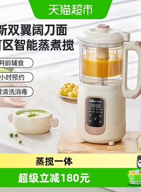 小熊全自动辅食料理机蒸煮一体