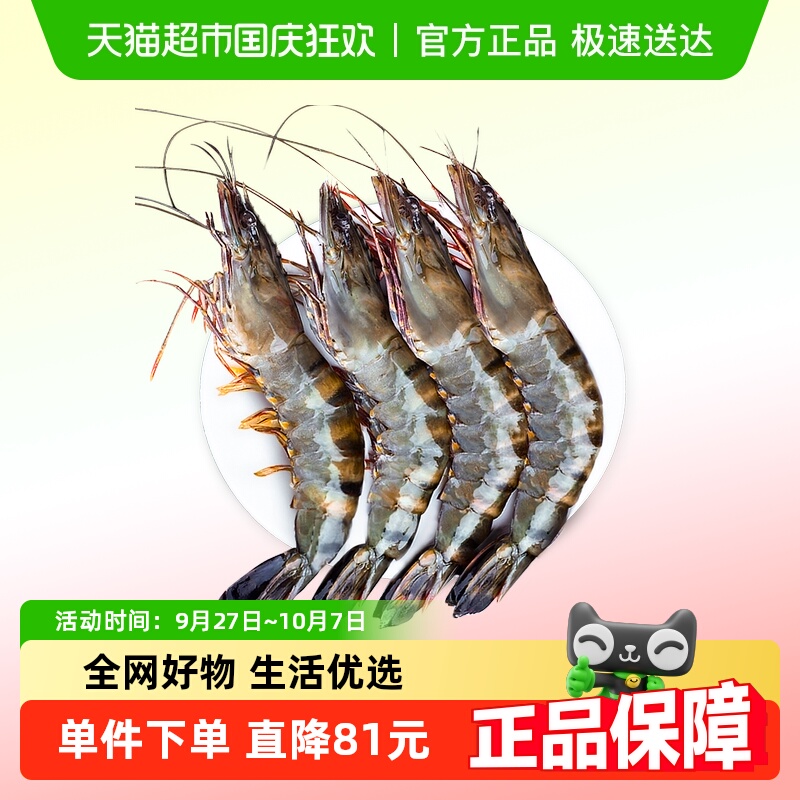 北海湾黑虎虾600g*3盒