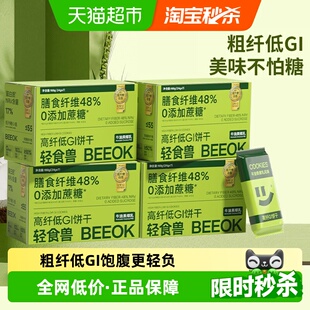 4盒高纤早餐代餐饱腹解馋孕妇零食品 轻食兽低GI营养饼干168g