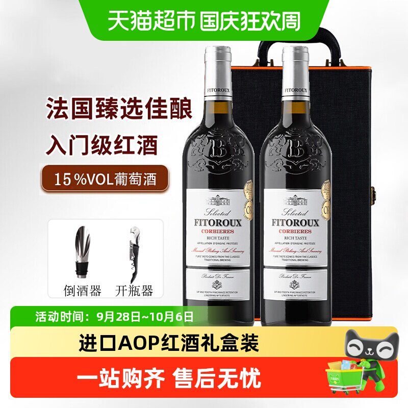 法国进口红酒礼盒装AOP干型精选红葡萄酒礼盒装日常送礼原酒进口