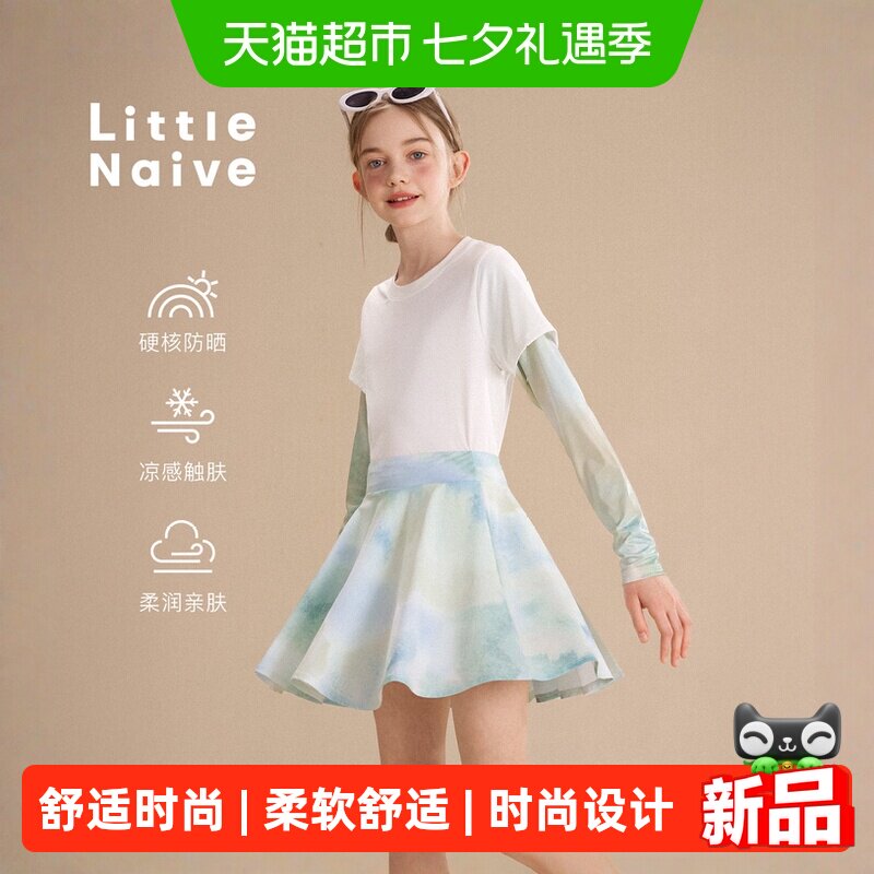 LittleNaive女童运动裙