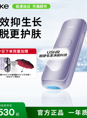 【正品保障】Ulike蓝宝石冰点脱毛仪Air4Max全身腿部腋下私处家用