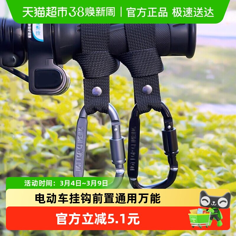 电动车挂钩前置通用万能自行车摩托车电车头盔外卖挂物挂钩强承重