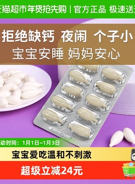 朗高施婴童幼儿乳钙液体补钙滴剂一岁以上宝宝钙片铁锌海藻钙专用