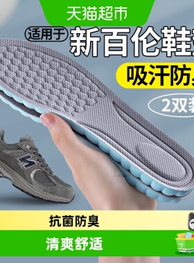 JvBV适用于新百伦2002r鞋垫女运动气垫减震吸汗防臭透气超软防痛
