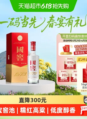 泸州老窖国窖1573经典装38度500ml单瓶浓香型白酒单瓶购买无礼袋