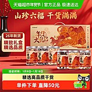 绿山珍品礼盒大礼包400g送礼