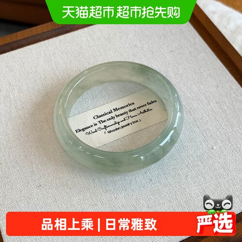 慕侨西缅甸高冰种飘花翡翠玉手镯