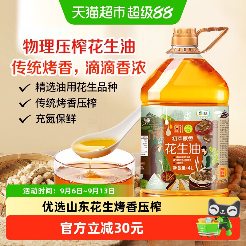 初萃浓香低温保鲜花生油4L图片
