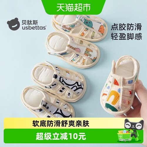 贝肽斯婴儿步前鞋软底防滑凉爽