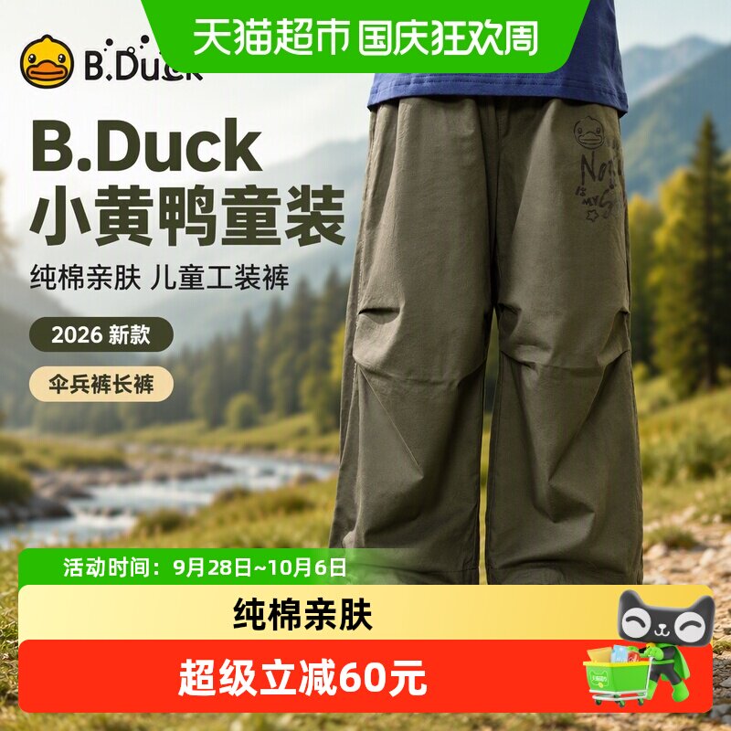 B．Duck男童纯棉舒适工装裤图片
