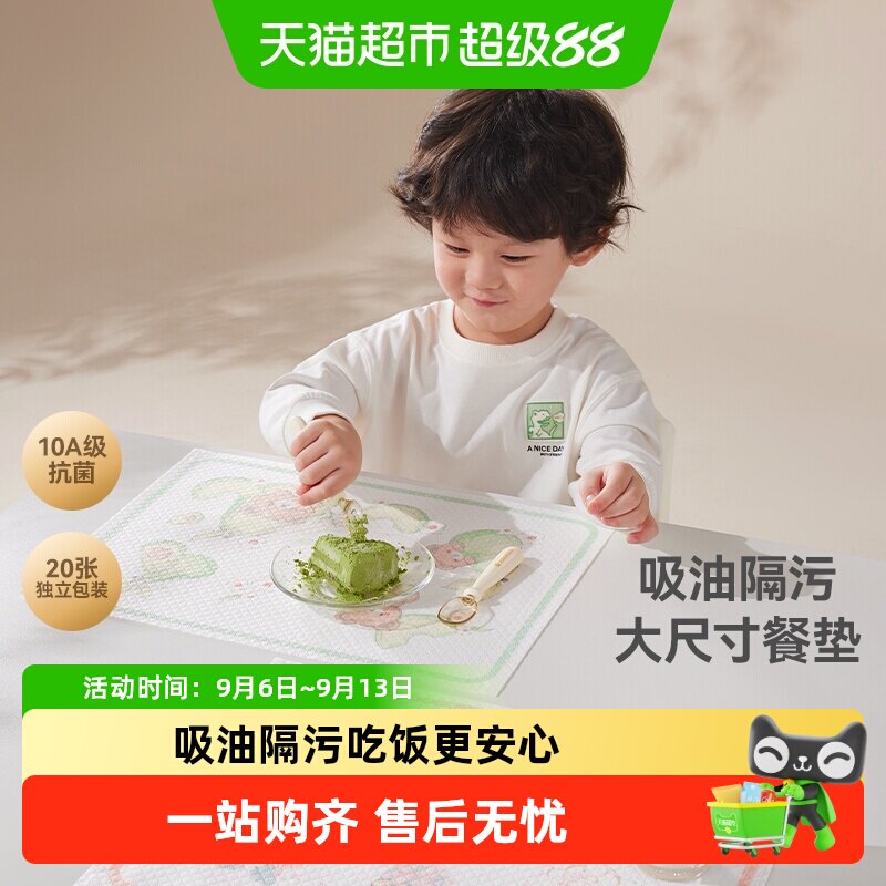 贝肽斯宝宝一次性餐垫袖套便携外出婴儿防油防水防污餐桌吃饭桌布
