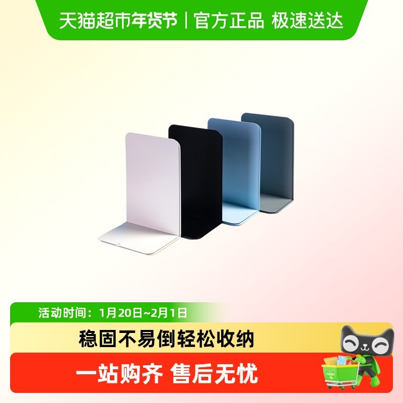 晨光桌面L书立架书夹固定书本挡书板收纳神器分隔板简易置物架,文具电教/文化用品/商务用品,书立,淘宝优惠券,粉丝福利购,淘宝优惠卷